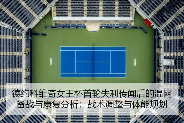 de-yue-ke-wei-qi-nv-wang-bei-shou-lun-shi-li-chuan-wen-hou-de-wen-wang-bei-zhan-yu-kang-fu-fen-xi-zhan-shu-tiao-zheng-2-170.jpg